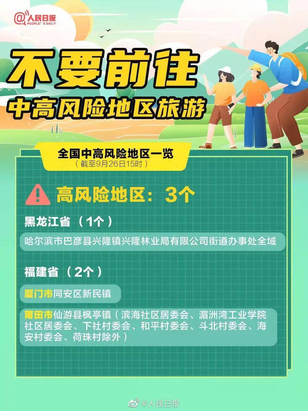 优殇绕指揉 第4页