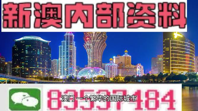 2024年新澳门免费资料,广泛的解释落实方法分析_限量版3.867