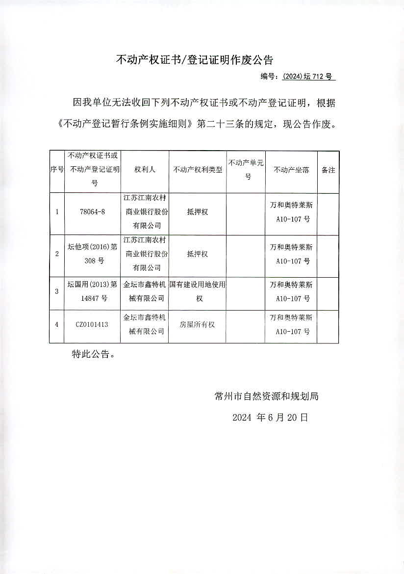 2024今晚澳门开特马现场,确保问题说明_Galaxy37.712