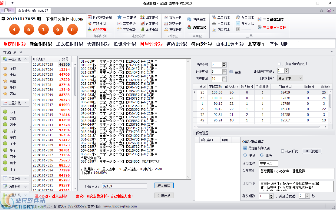 新奥门天天开奖结果888,高速响应执行计划_V92.355