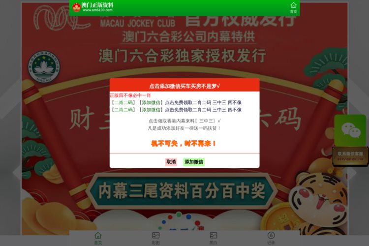 澳门王中王100%正确答案最新章节,数据分析决策_HD85.218