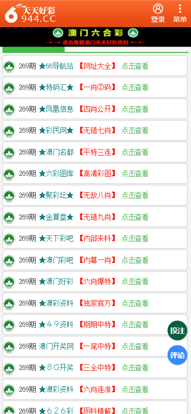 天天彩免费资料大全正版查询澳门,国产化作答解释落实_模拟版9.232