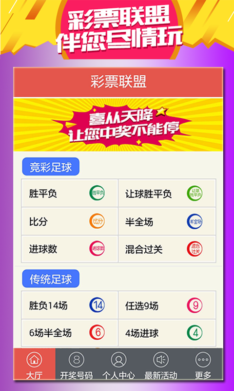 澳门天天开彩好,持续计划实施_android32.600