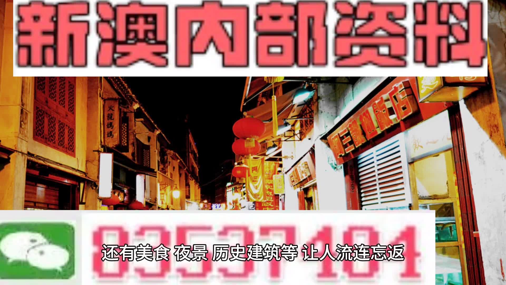 新澳门彩资料,广泛的解释落实方法分析_潮流版2.773