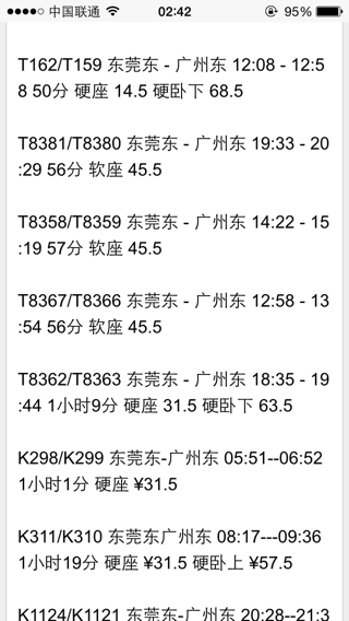 广东八二站最新消息,最新核心解答落实_Android258.183