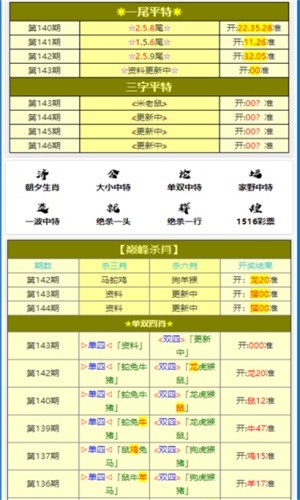 管家波一肖一码资料,效率资料解释落实_桌面版6.636