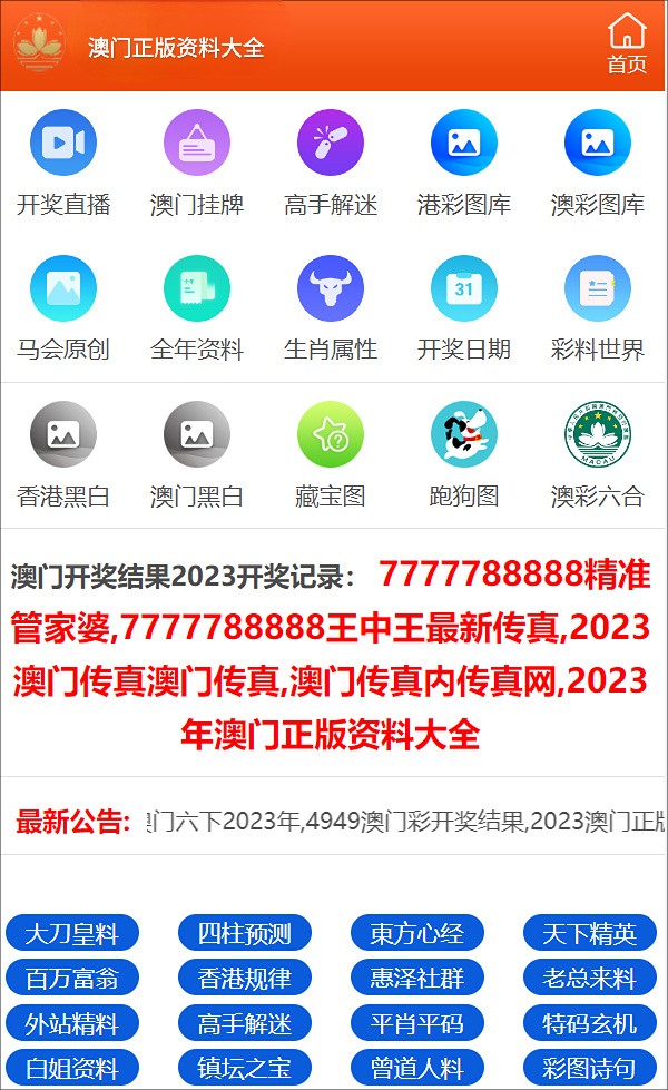 管家婆一码一肖最准资料最完整,专业解析说明_CT86.297