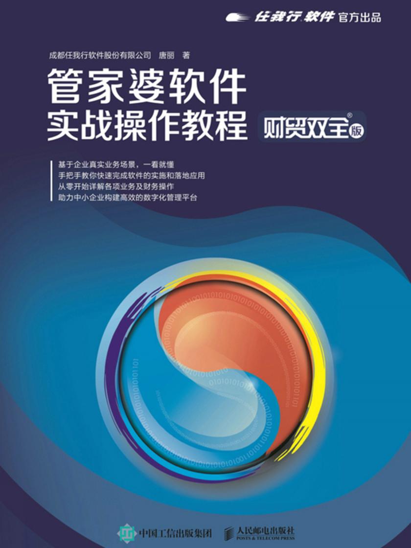 管家婆2024正版资料三八手,实用性执行策略讲解_Harmony94.603