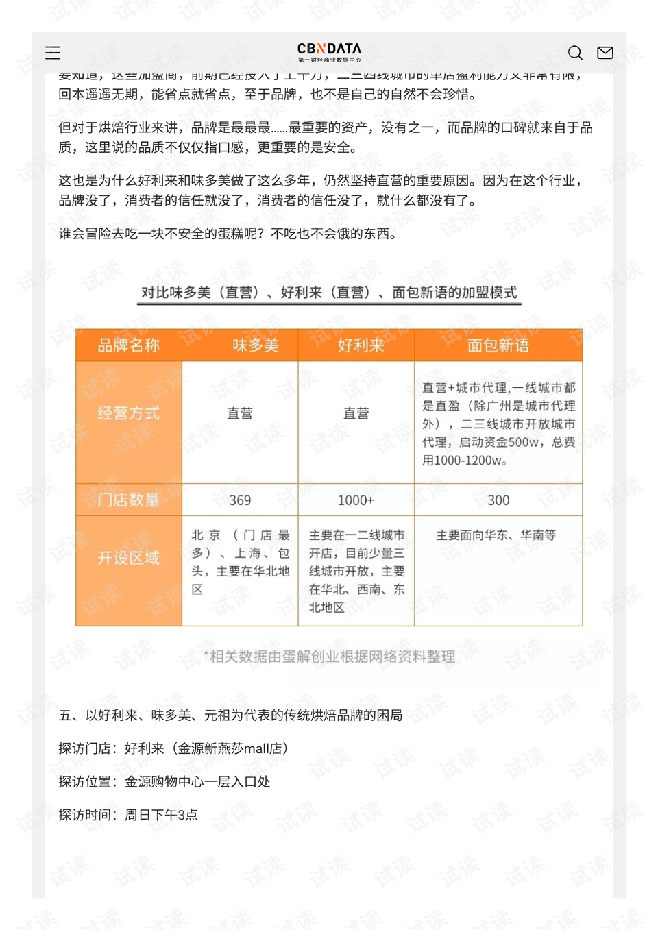 2024今晚澳门开什么,准确资料解释落实_定制版3.18