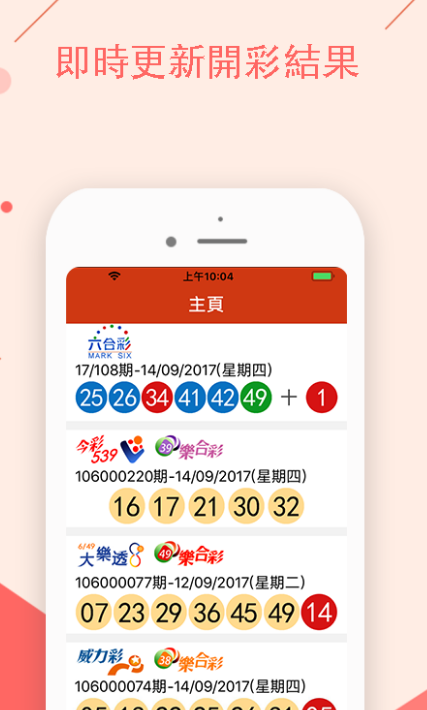 澳门今睌必中一肖一码,准确资料解释落实_ios2.97.118