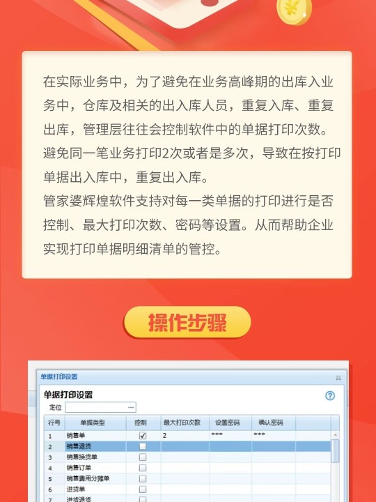 管家婆2024薪澳正版资料,数量解答解释落实_手游版44.606