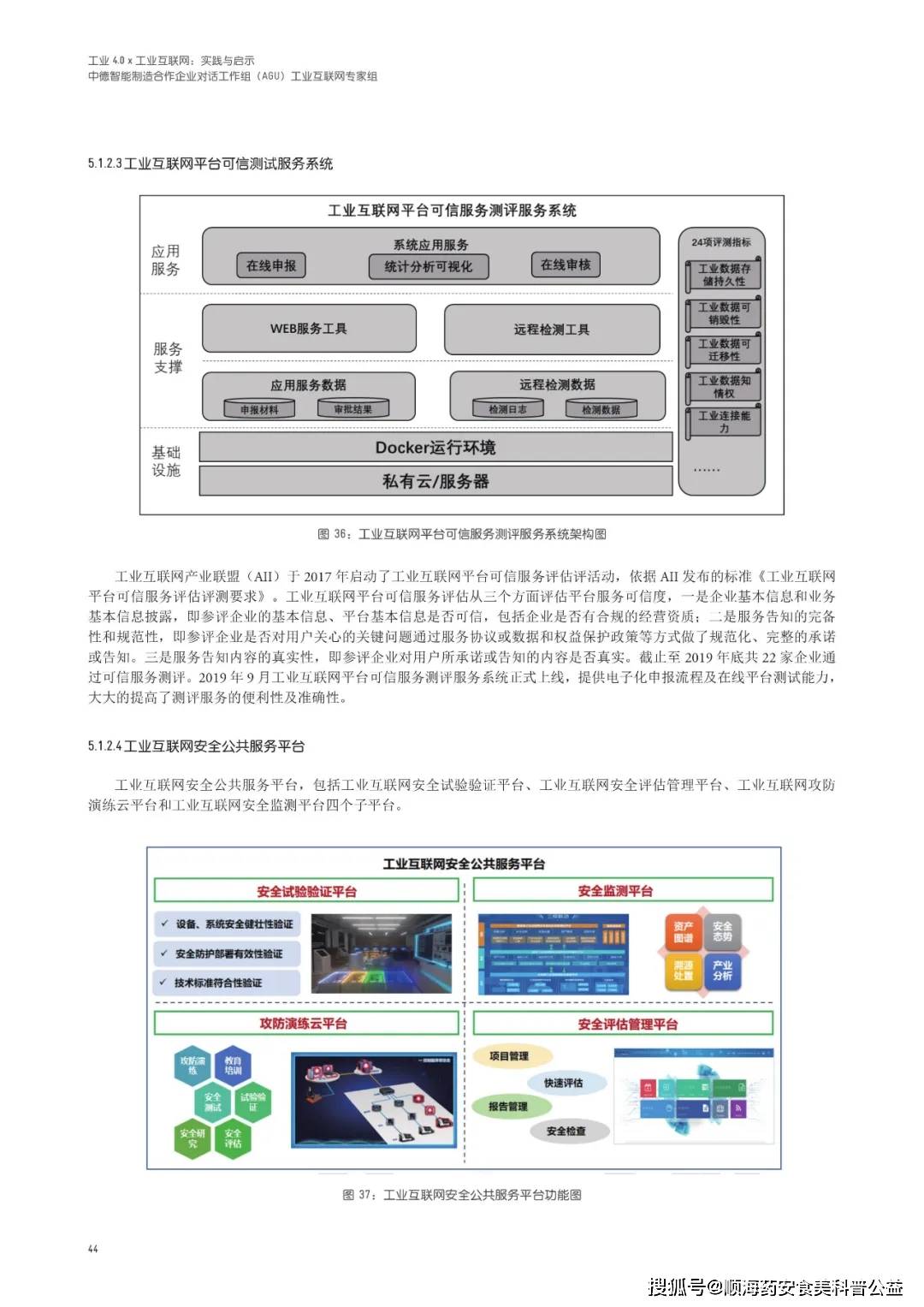 风中的思念 第3页