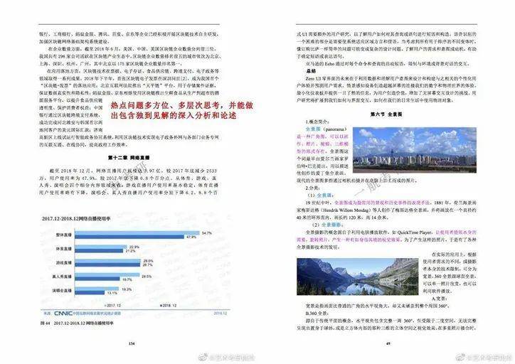 2024正板资料免费公开,定性分析说明_户外版95.979