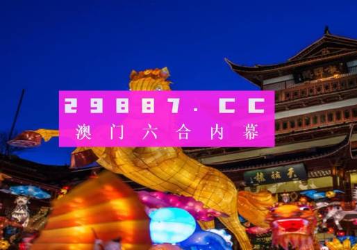 澳门一肖一码100准202ⅰ,经典解释落实_标准版3.66