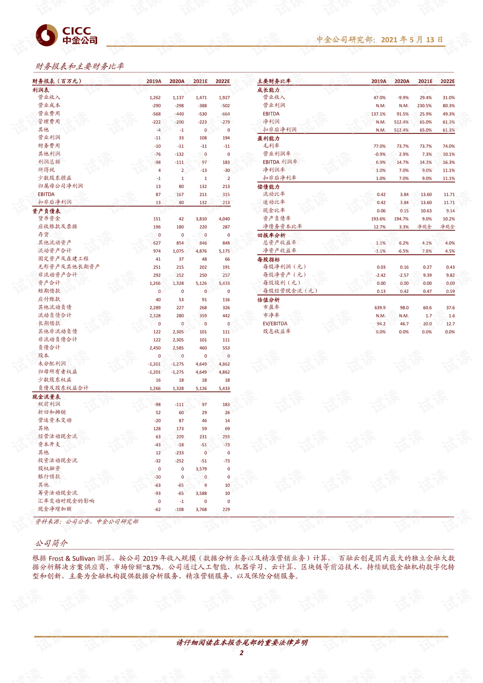 澳门彩三期必内必中一期,经济性执行方案剖析_豪华版180.300