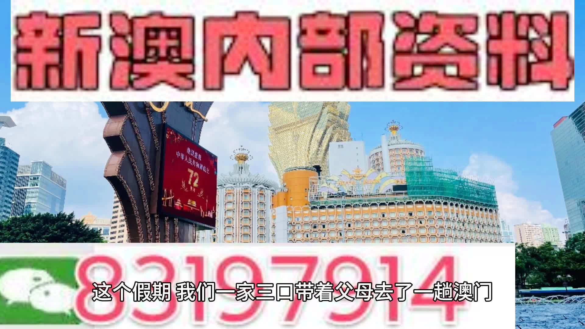 新澳门一肖一码精准资料公开,最佳精选解释落实_精英版201.123