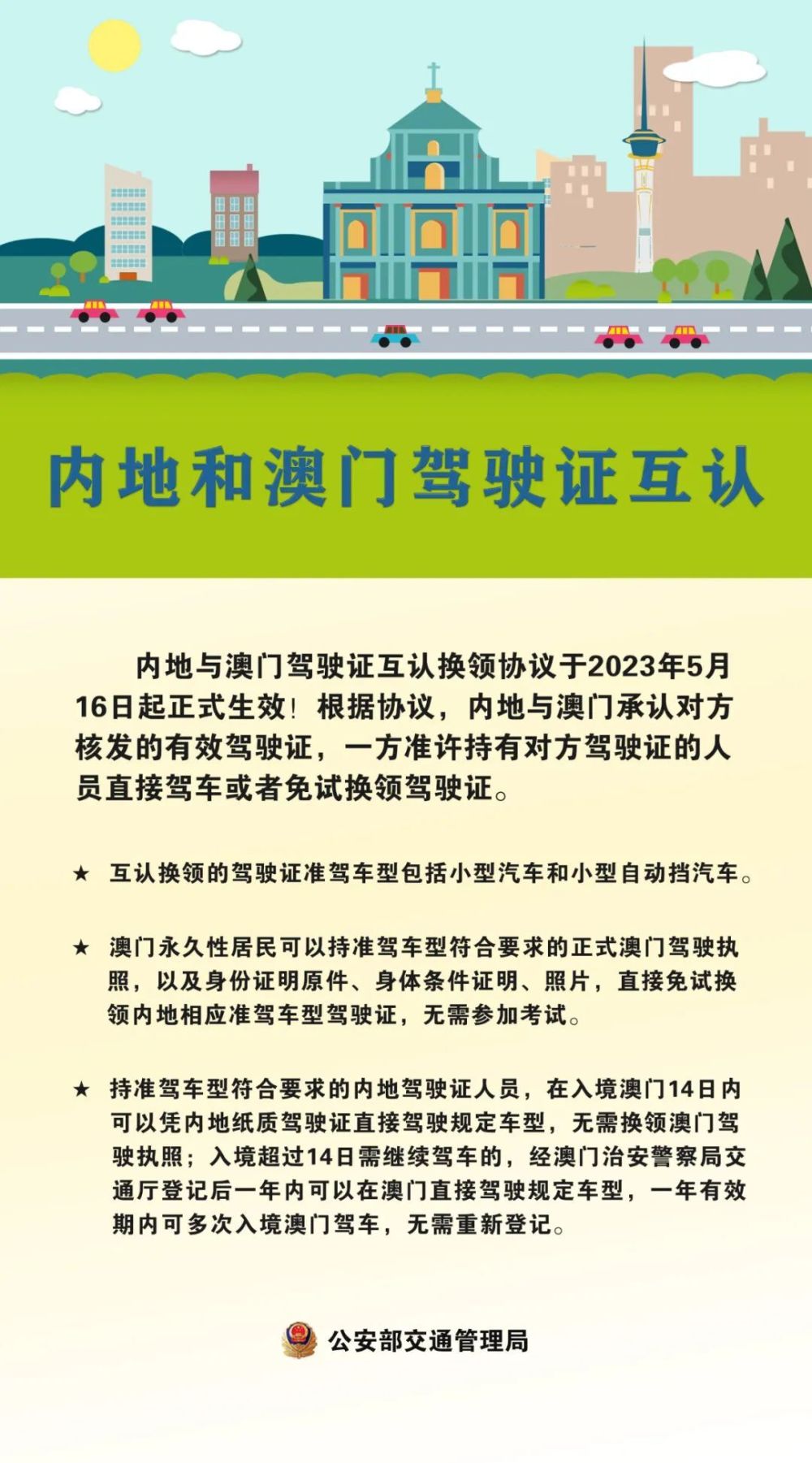 澳门2024今晚开码公开四,经典解释落实_开发版1