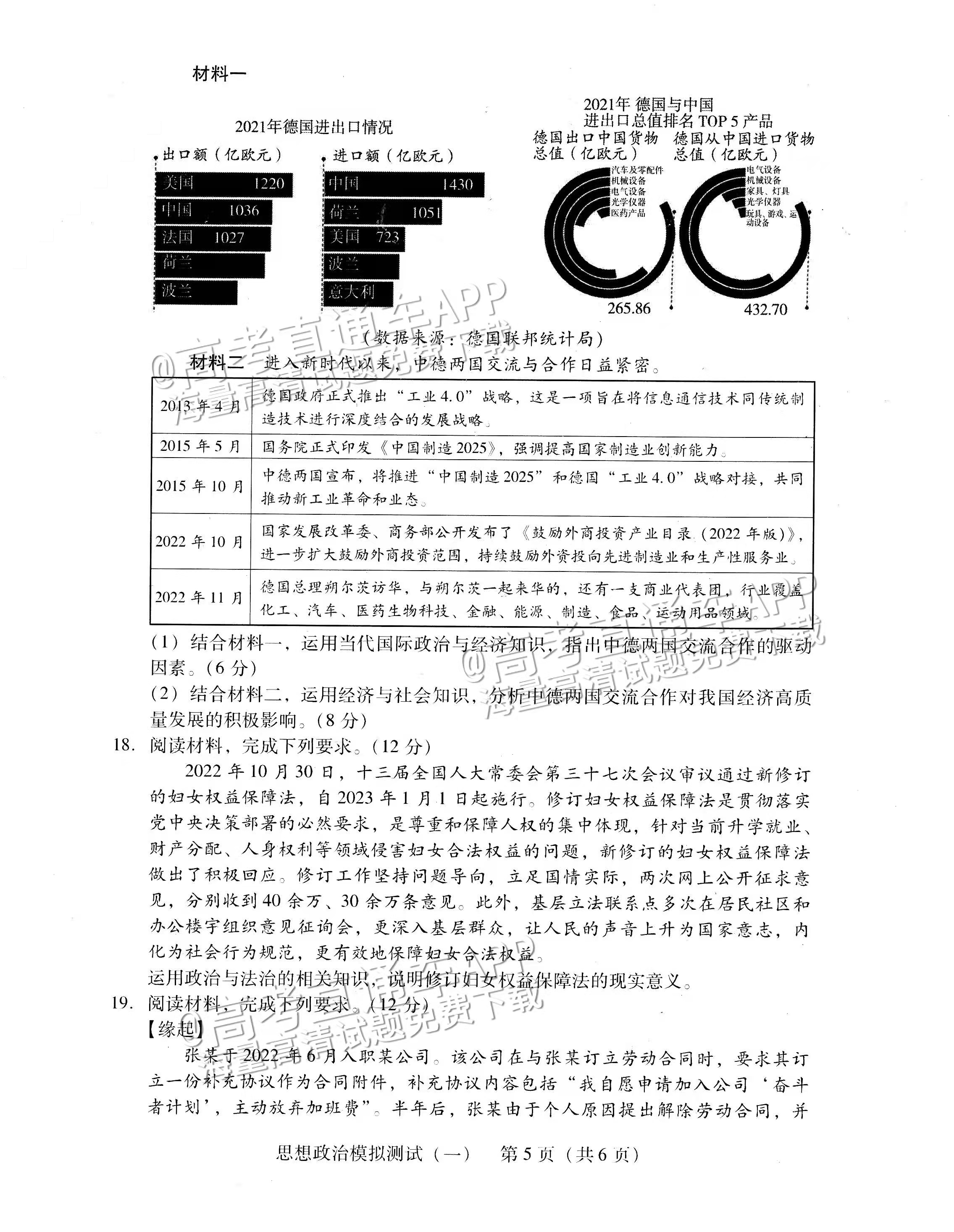 雨梦迟歌 第4页