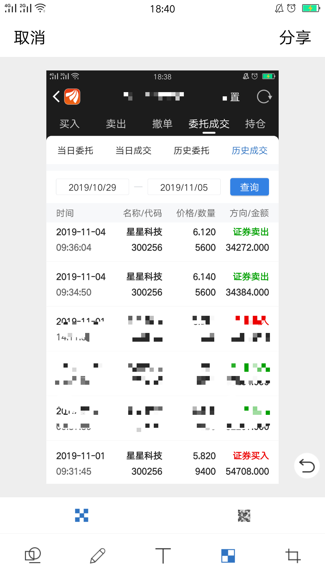 一一肖一码,动态词语解释落实_动态版2.236