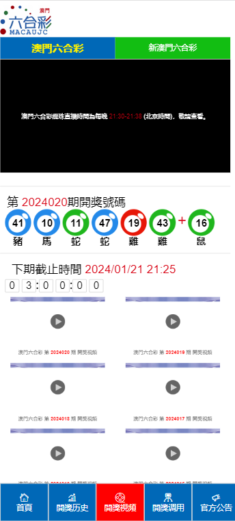 2024澳门六开彩查询记录,深度应用数据策略_轻量版89.918