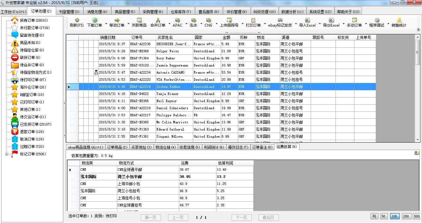 7777788888管家婆精准,实证分析解析说明_C版28.758