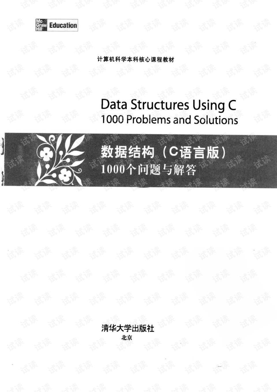 三肖必中特三肖必中,快速设计解析问题_领航版24.238