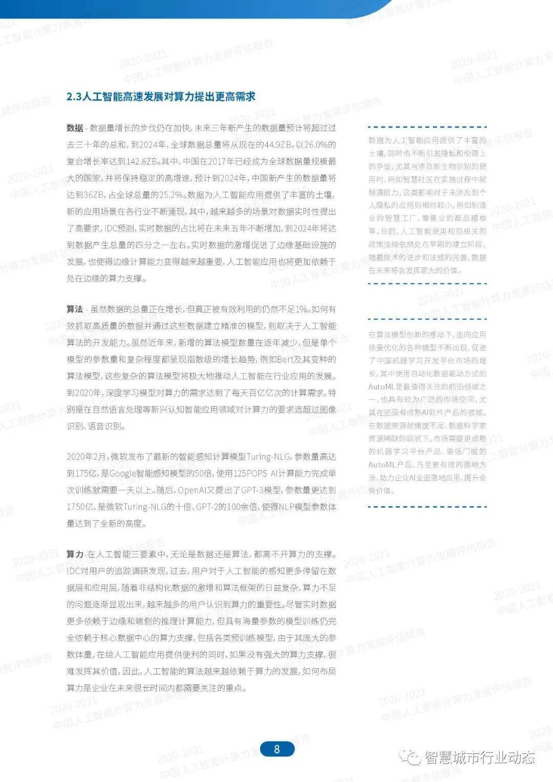 新澳天天开奖资料大全600Tk,前沿研究解析_2D35.951