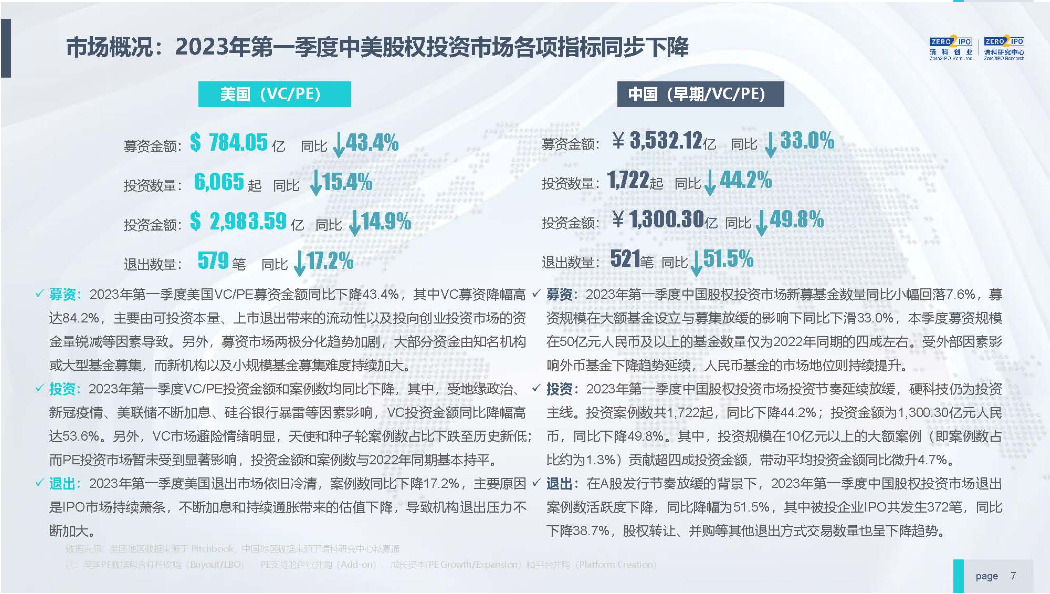 广东八二站资料免费大公开,标准化实施程序解析_ios3.283