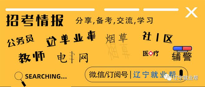 辽化宏伟区最新招聘动态全解析