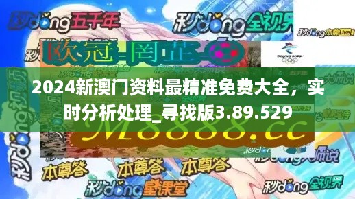 2024年新澳门正版资料有哪些,收益成语分析落实_专业版150.205