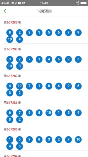 2024新澳门天天开好彩大全49,动态词语解释落实_粉丝版335.372