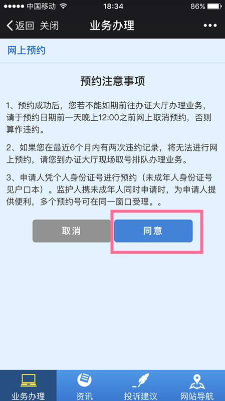 新奥门资料大全正版资料2024年免费下载,高效实施方法解析_影像版1.667