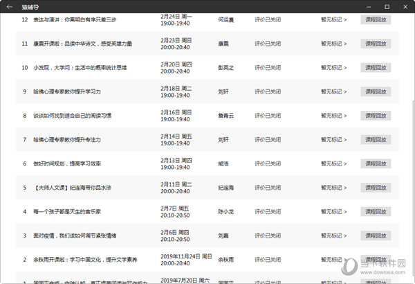 2024澳门特马今晚开奖亿彩网,重要性解释定义方法_PT84.858