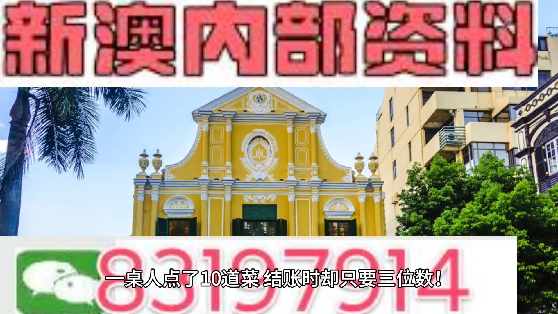 2024年新澳门精准免费大全-免费完整资料,最新正品解答落实_HD91.188