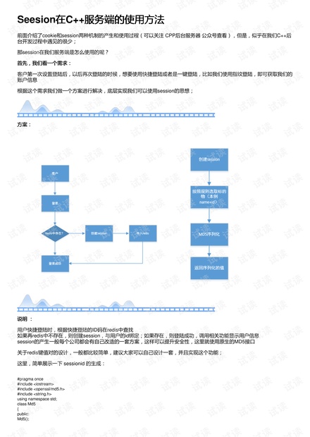 7777788888澳门,稳定性操作方案分析_终极版85.975