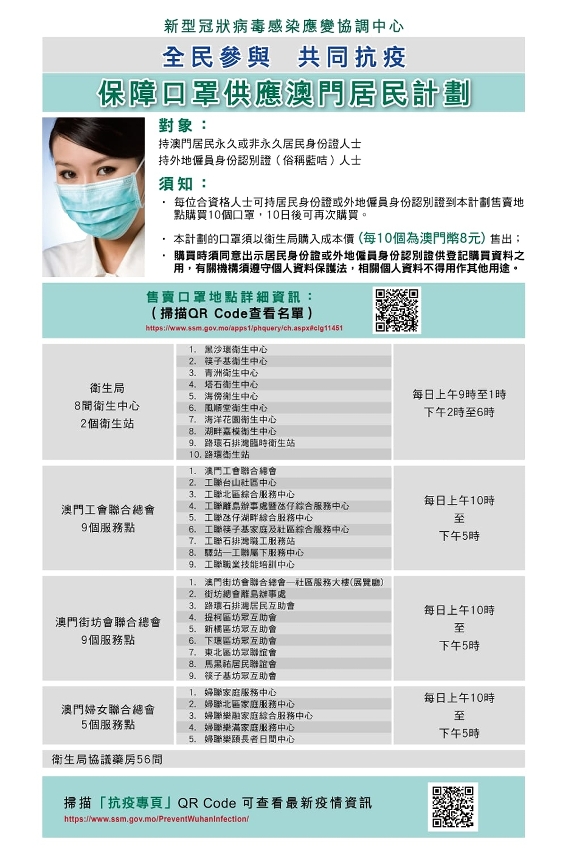 天天彩免费资料大全正版查询澳门,广泛的解释落实支持计划_标准版90.65.32