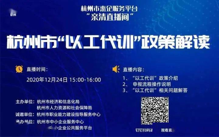 2024澳门新资料大全免费直播,决策资料解释落实_定制版6.22