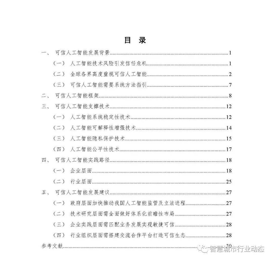 2024新澳免费资料,可靠研究解释定义_冒险款67.262