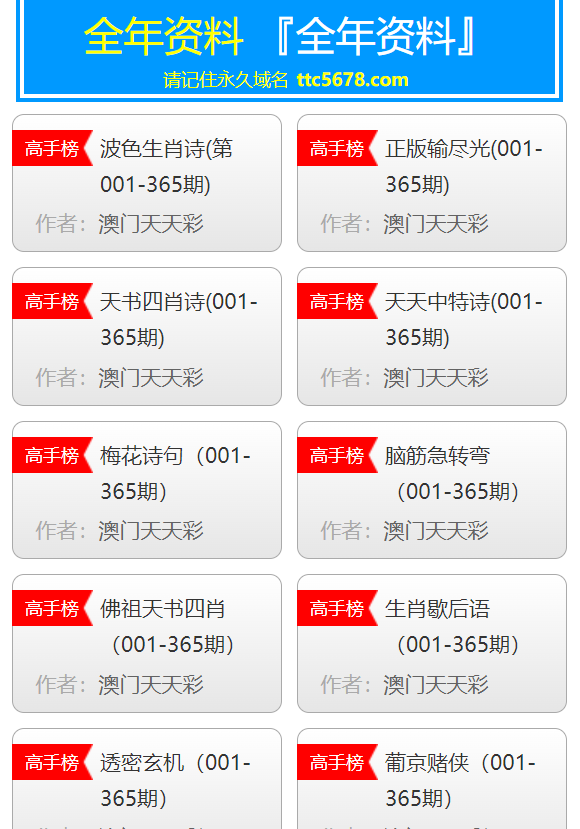 新澳门天天彩六免费资料,深层数据分析执行_MT62.259