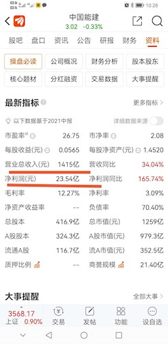 49图库-资料,收益说明解析_专业版86.502