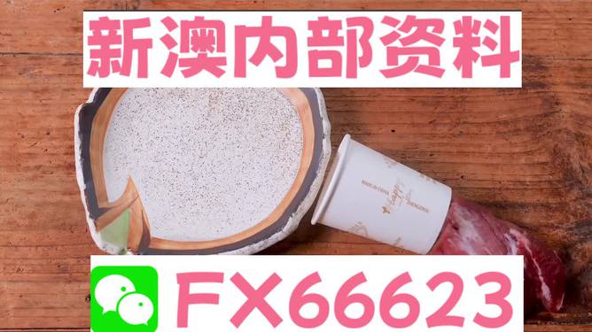 新澳精准资料免费提供510期,动态解析词汇_微型版98.671