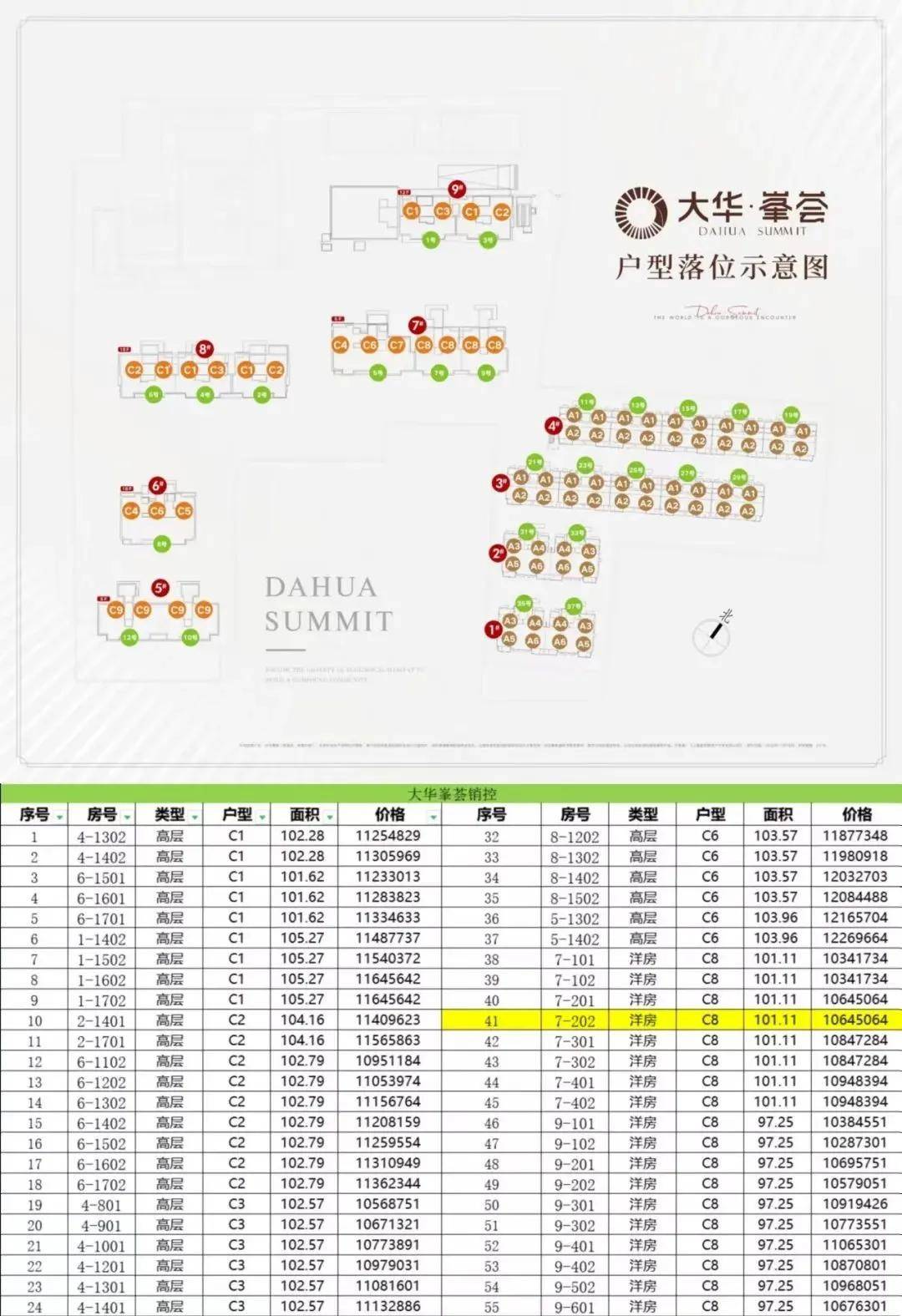 澳门王中王100%期期准,高效实施方法解析_特别版2.336