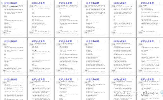 2024新奥精选免费资料,决策资料解释落实_基础版2.229