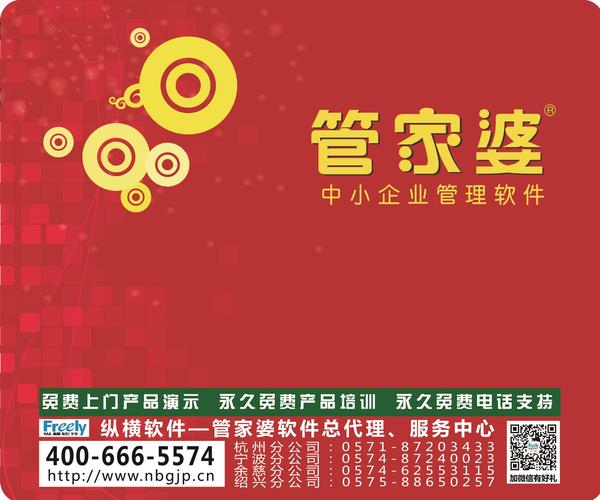 香港7777788888管家婆,时代资料解释落实_win305.210