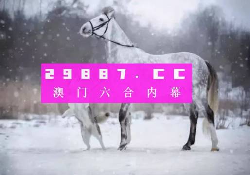 澳门必中一一肖一码服务内容,准确资料解释落实_精英版201.123