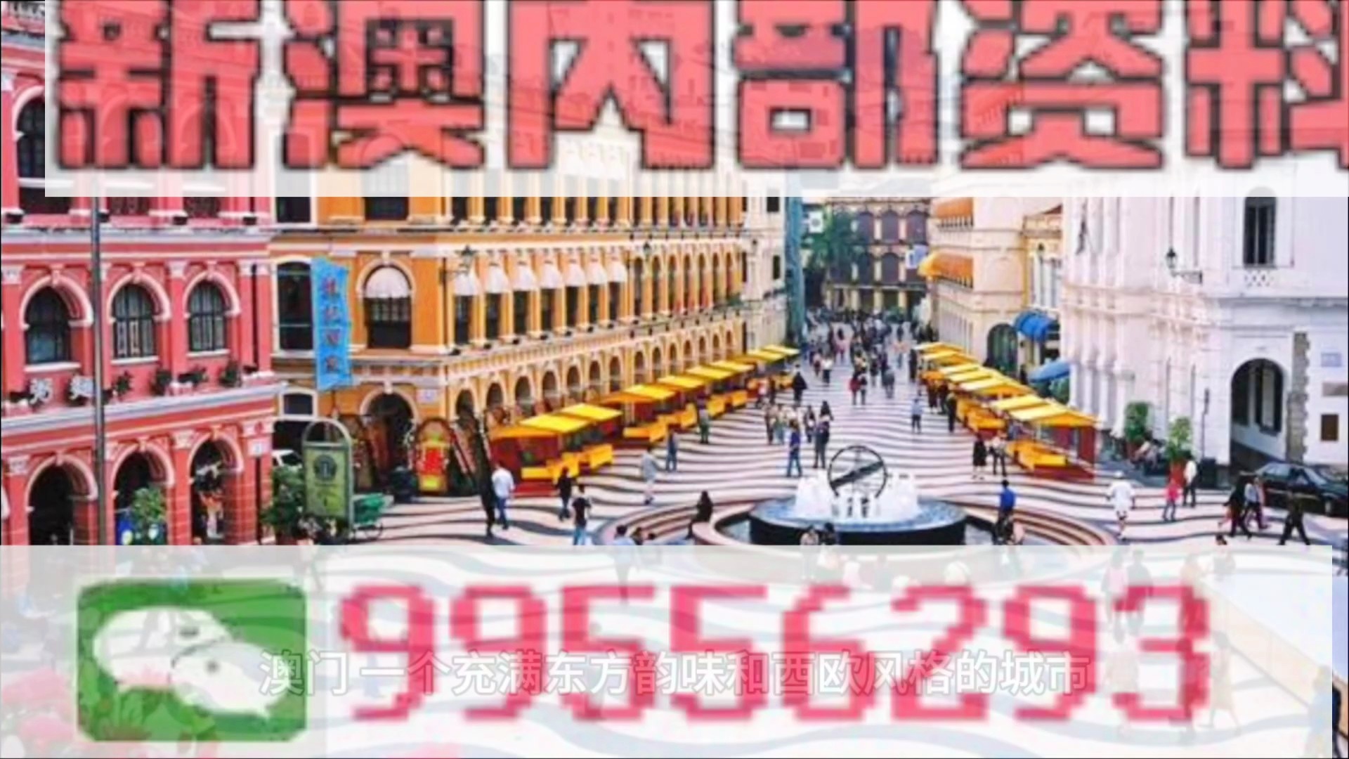 新澳门精准全年资料免费,广泛的关注解释落实热议_特别版84.883