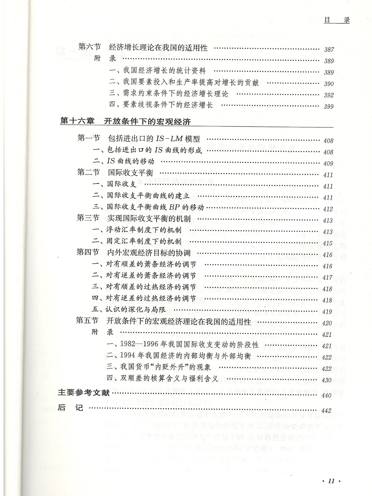 管家婆2024资料图片大全,确保成语解释落实的问题_标准版90.65.32