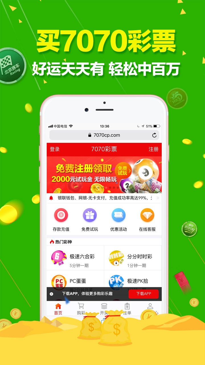 新澳门六2004开奖记录,迅速执行设计计划_app20.420