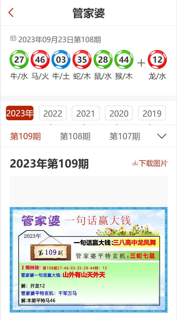 管家婆2024免费资料大全58,高效实施方法解析_HD38.32.12