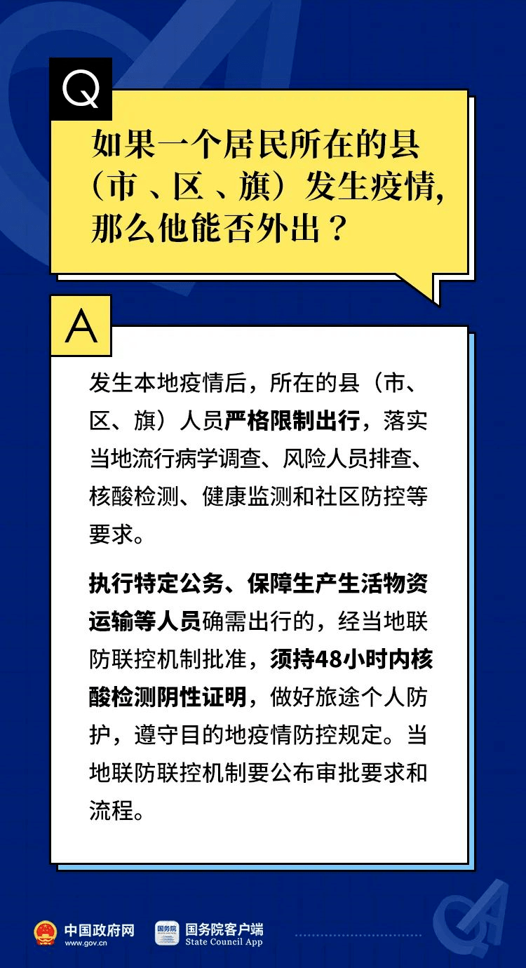 2024澳门天天开好彩精准24码,正确解答落实_基础版2.229